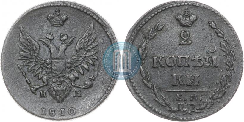 Фото 2 копейки 1810 года ЕМ-НМ 