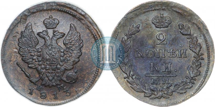 Фото 2 копейки 1813 года ЕМ-НМ 