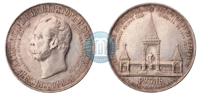 Picture 1 rouble 1898 year (АГ)-А.Г. "Alexander II Monument "