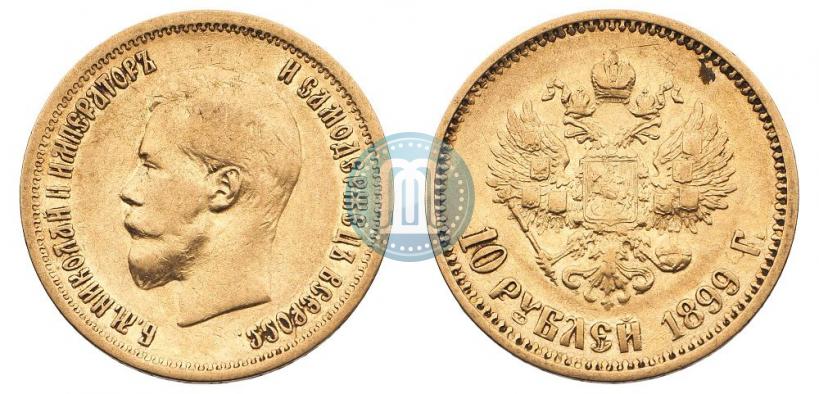 Picture 10 roubles 1899 year (АГ) 