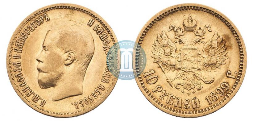 Picture 10 roubles 1899 year (АГ) 