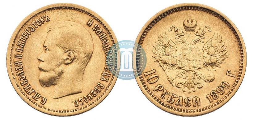 Picture 10 roubles 1899 year (АГ) 