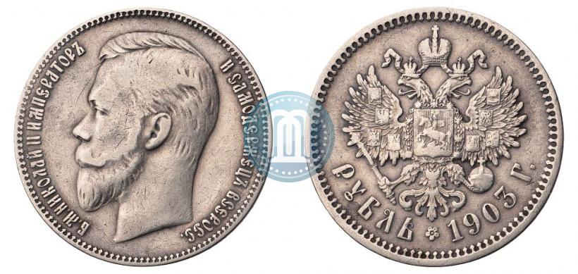 Picture 1 rouble 1903 year (АР) 