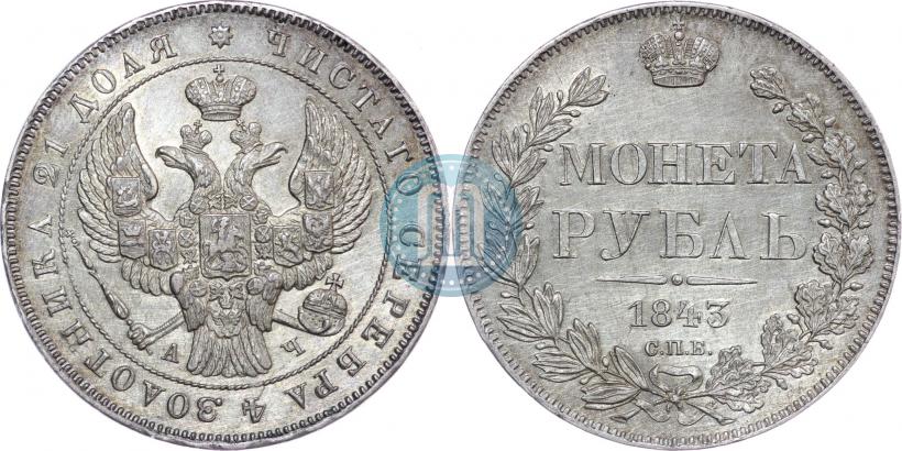 Picture 1 rouble 1843 year СПБ-АЧ 