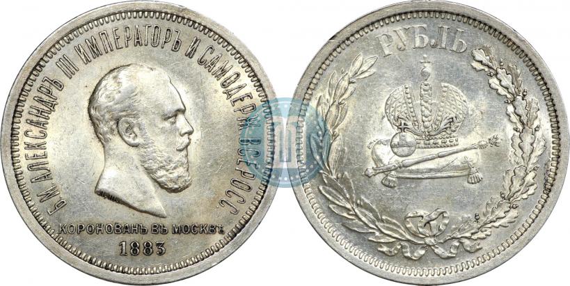 Picture 1 rouble 1883 year ЛШ "On the Coronation of Emperor Alexander III"