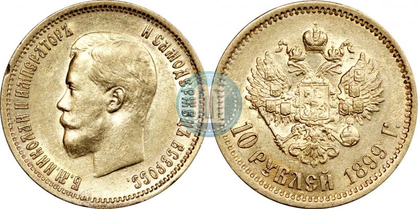 Picture 10 roubles 1899 year (ЭБ) 