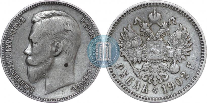 Picture 1 rouble 1902 year (АР) 