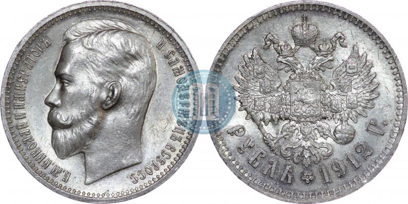 Picture 1 rouble 1912 year (ЭБ) 