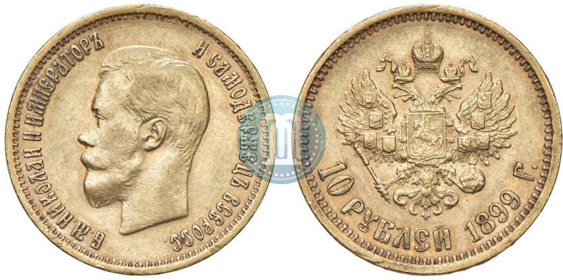 Picture 10 roubles 1899 year (АГ) 