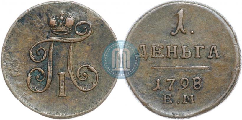 Фото Деньга 1798 года ЕМ 