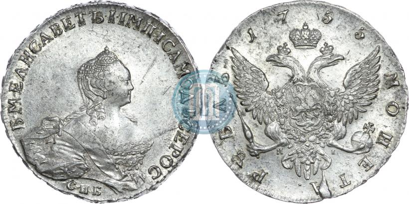 Picture 1 rouble 1755 year СПБ-ЯI 