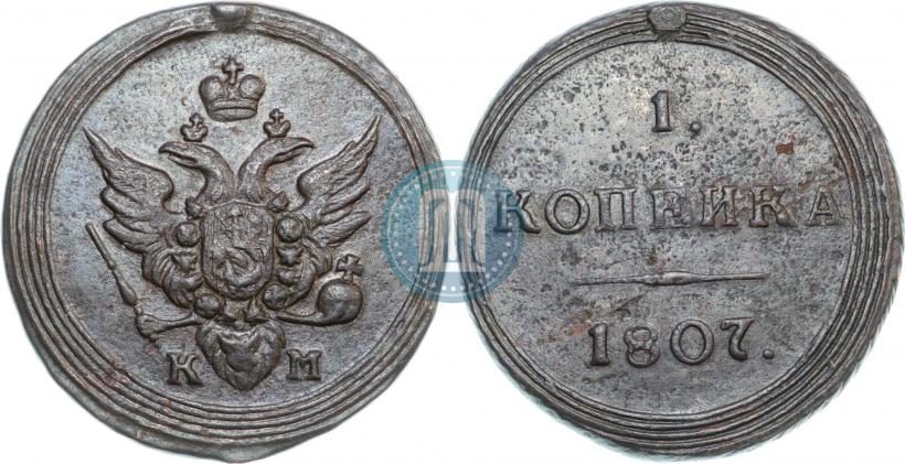 Picture 1 kopeck 1807 year КМ 