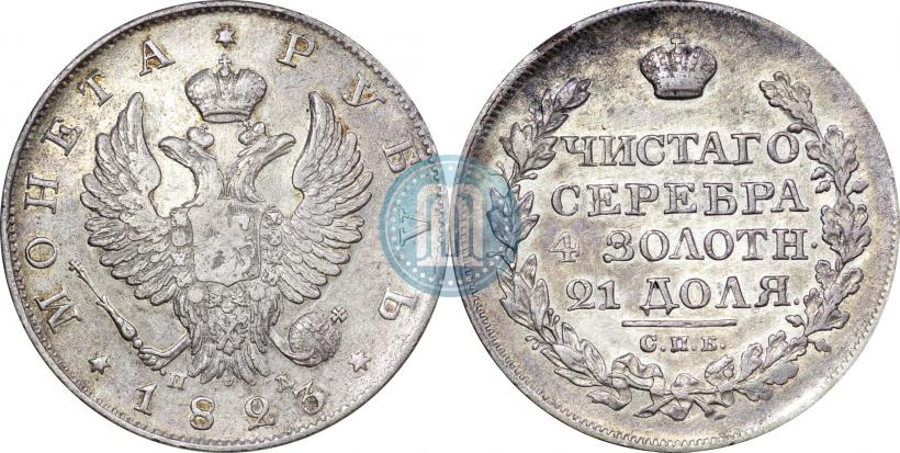 Picture 1 rouble 1823 year СПБ-ПД 