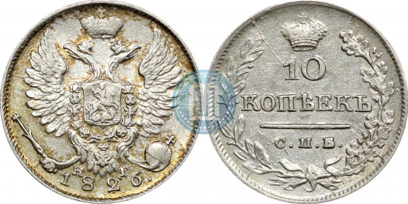 Picture 10 kopecks 1826 year СПБ-НГ "Eagle with wings upwards"