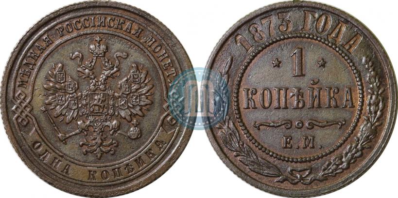 Picture 1 kopeck 1873 year ЕМ 