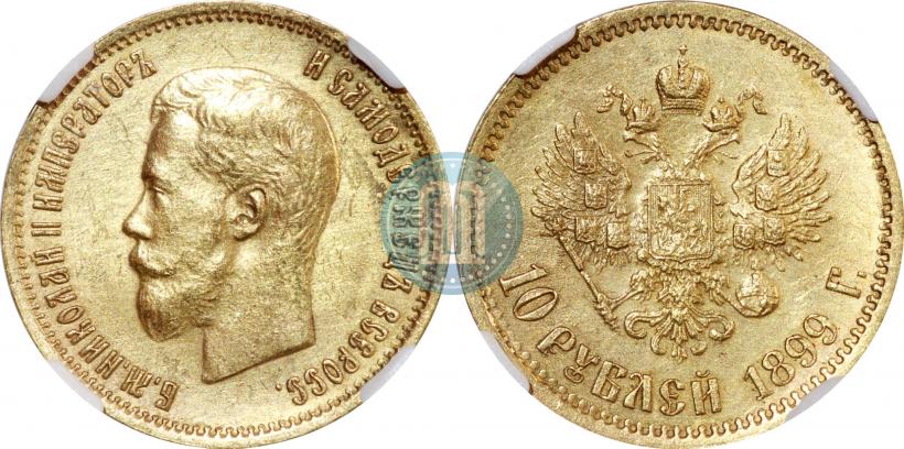 Picture 10 roubles 1899 year (ФЗ) 