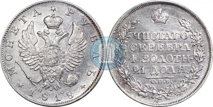 Picture 1 rouble 1818 year СПБ-ПС 