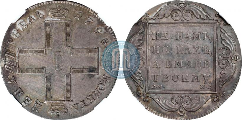 Picture 1 rouble 1798 year СМ-МБ 