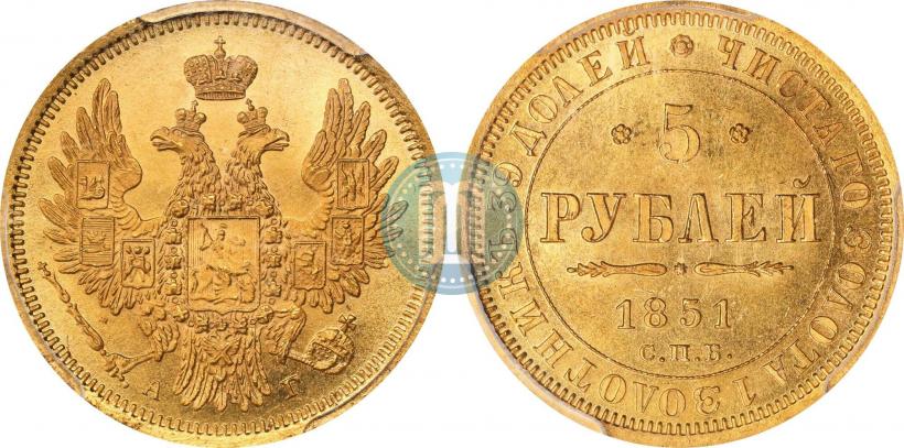 Picture 5 roubles 1851 year СПБ-АГ 