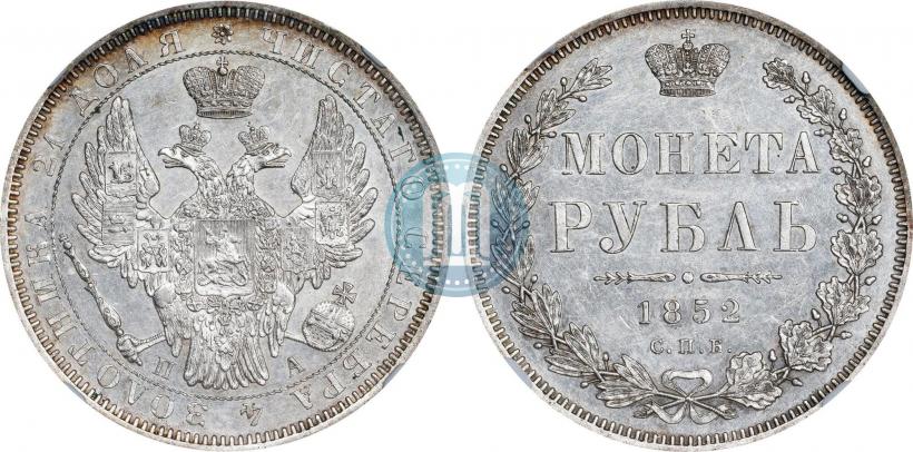 Picture 1 rouble 1852 year СПБ-ПА 