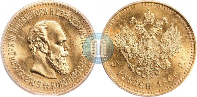 Picture 5 roubles 1888 year (АГ) 