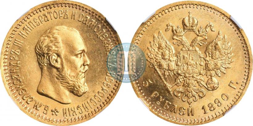 Picture 5 roubles 1890 year (АГ) 