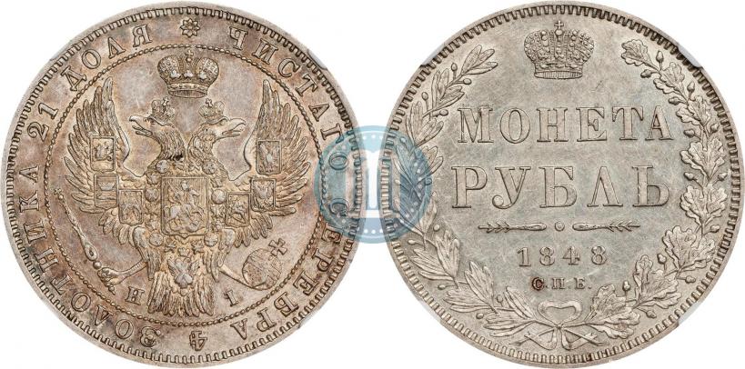 Picture 1 rouble 1848 year СПБ-HI 