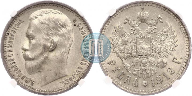 Picture 1 rouble 1912 year (ЭБ) 