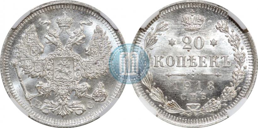 Фото 20 копеек 1913 года СПБ-ВС 