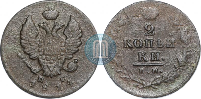 Фото 2 копейки 1814 года ИМ-ПС 