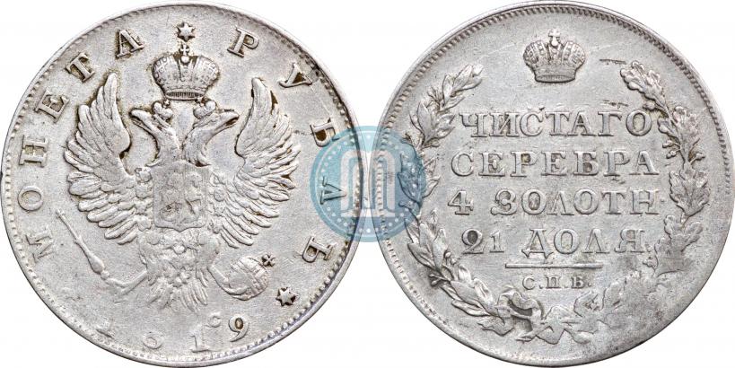 Picture 1 rouble 1819 year СПБ-ПС 