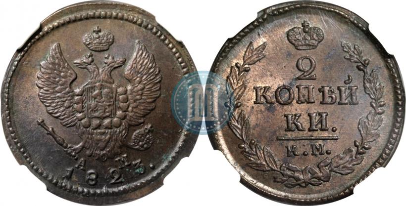 Picture 2 kopecks 1823 year КМ-АМ 