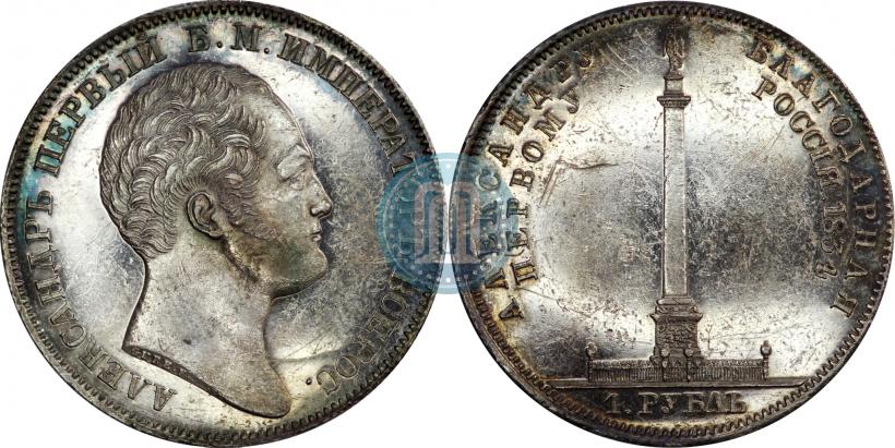 Picture 1 rouble 1834 year GUBE F. "In memory of unveiling of the Alexander column"