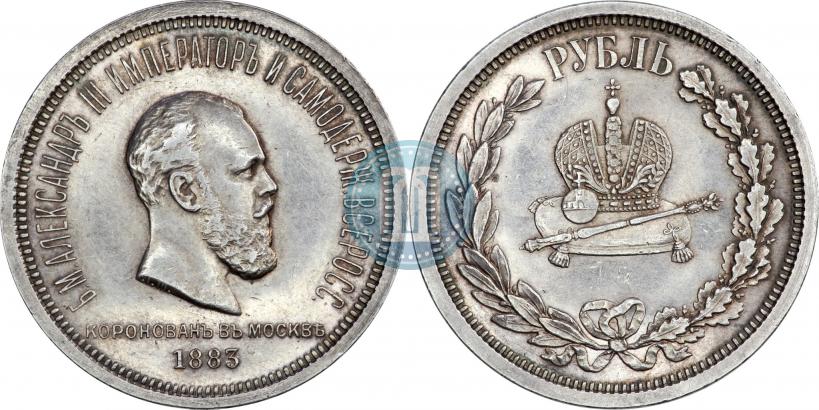 Picture 1 rouble 1883 year ЛШ "On the Coronation of Emperor Alexander III"