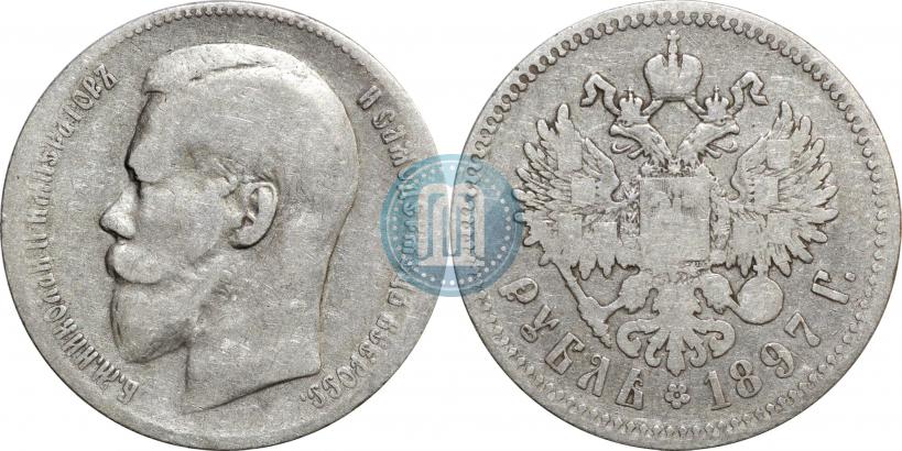 Picture 1 rouble 1897 year (**) 