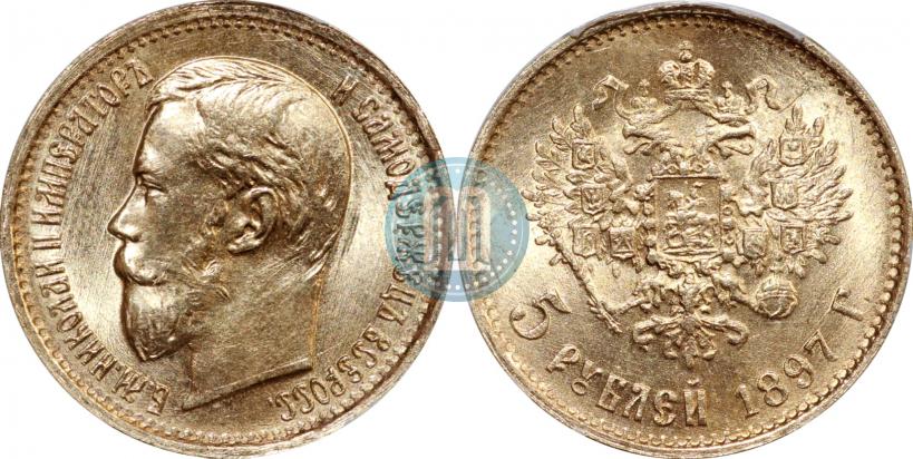 Picture 5 roubles 1897 year (АГ) 