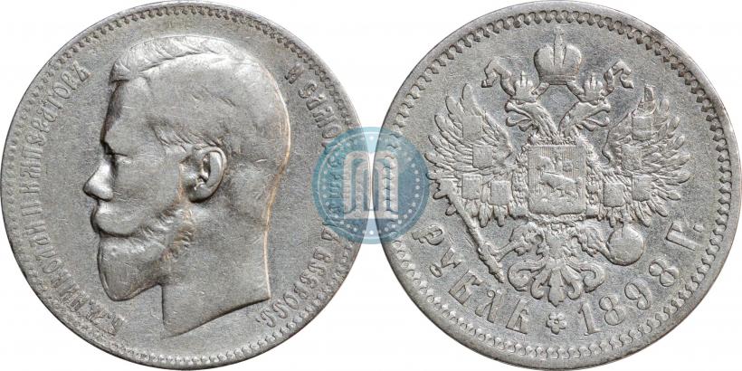 Picture 1 rouble 1898 year (АГ) 