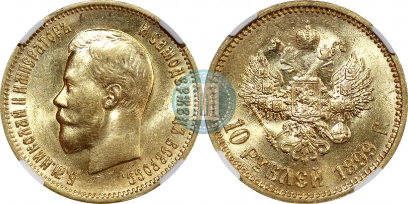 Picture 10 roubles 1899 year (АГ) 