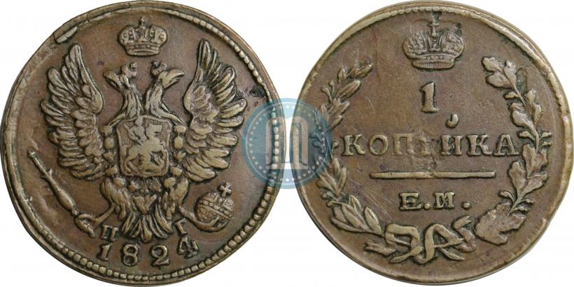 Picture 1 kopeck 1824 year ЕМ-ПГ 