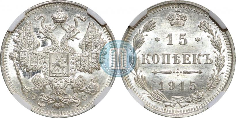 Picture 15 kopecks 1915 year ВС 