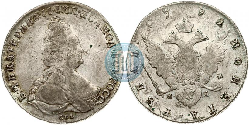 Picture 1 rouble 1792 year СПБ-ЯА 