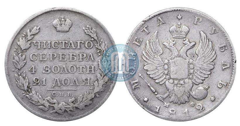 Picture 1 rouble 1812 year СПБ-МФ 