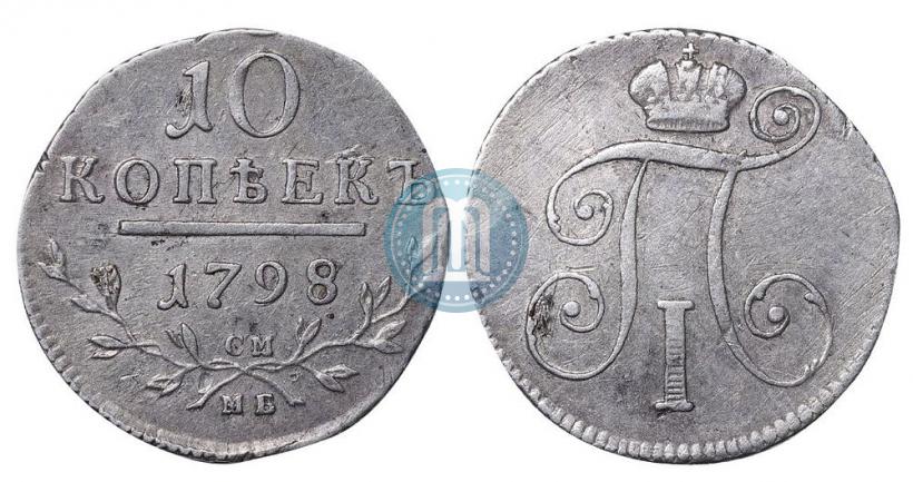 Picture 10 kopecks 1798 year СМ-МБ 