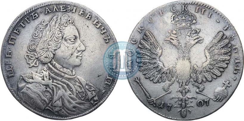 Picture 1 rouble 1707 year Н "Portrait by G. Gaupt"