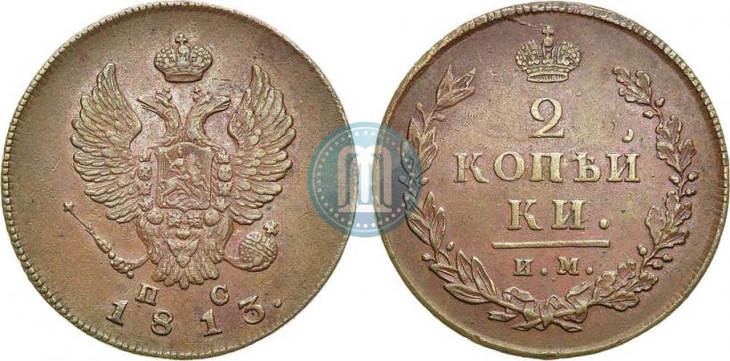 Picture 2 kopecks 1813 year ИМ-ПС 