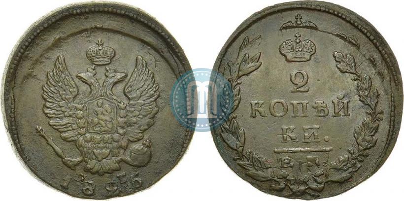 Picture 2 kopecks 1825 year ЕМ-ПГ 