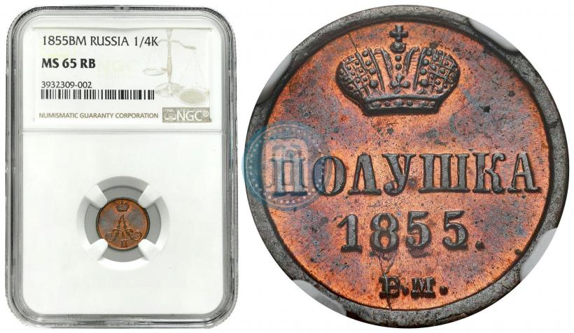 Picture Polushka 1855 year ВМ 