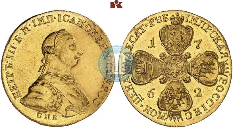 Picture 10 roubles 1762 year СПБ 