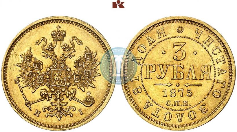 Picture 3 roubles 1875 year СПБ-HI 