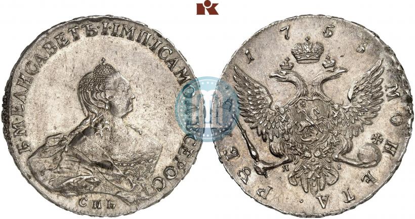 Picture 1 rouble 1755 year СПБ-ЯI 